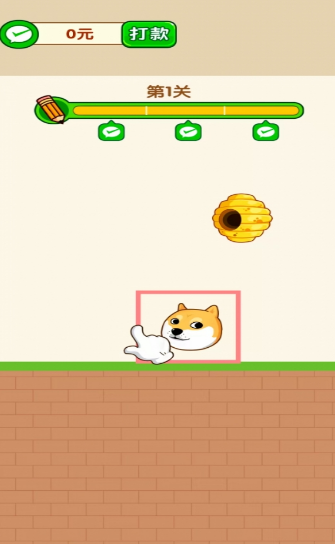 救了個(gè)狗賺錢版