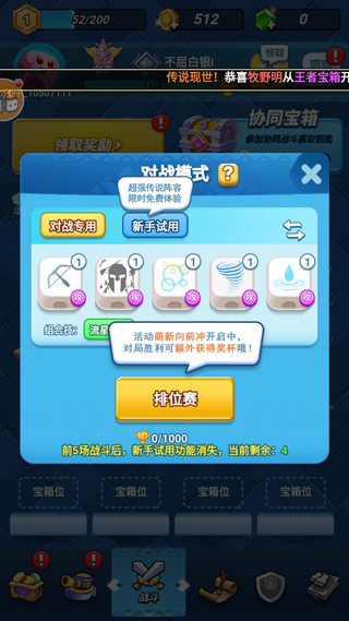 骰子大戰(zhàn)官方版