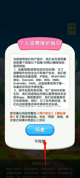 元寶集中營官方賺錢版