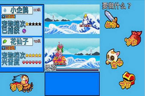 寵物王國5彩虹上帝版