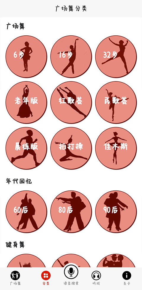 學(xué)跳廣場(chǎng)舞