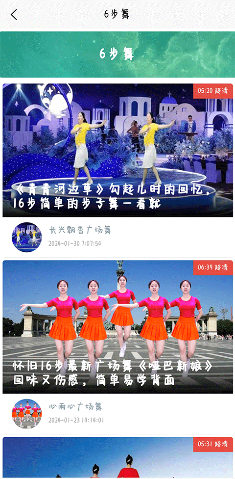 學(xué)跳廣場(chǎng)舞