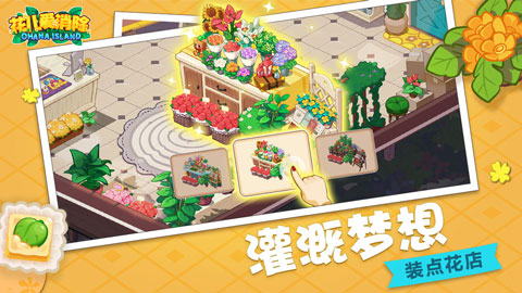 花兒愛消除內(nèi)置修改版