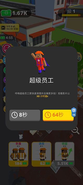 環(huán)衛(wèi)工人模擬器官方版