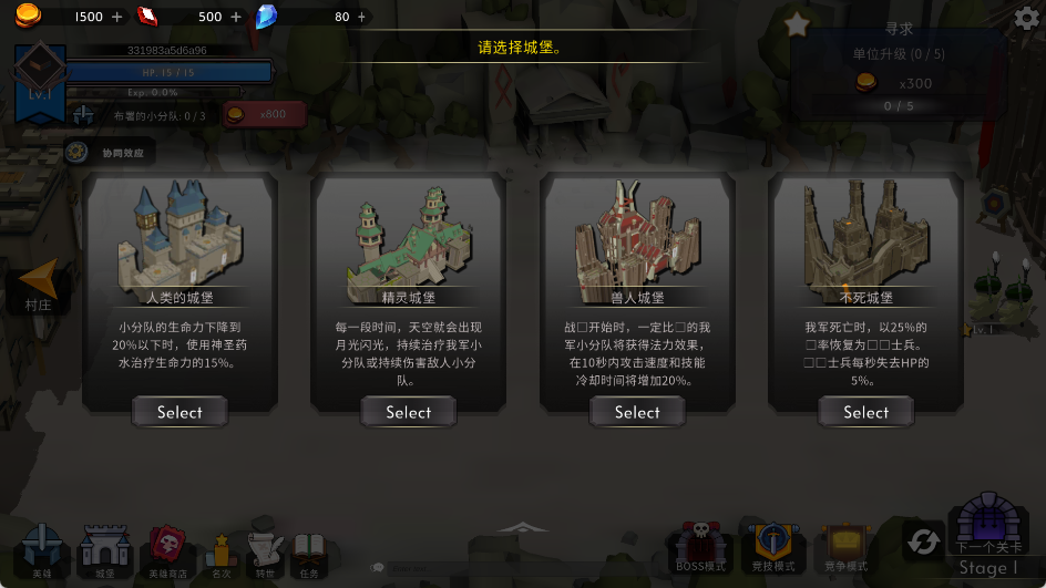 王國(guó)養(yǎng)成2最新版