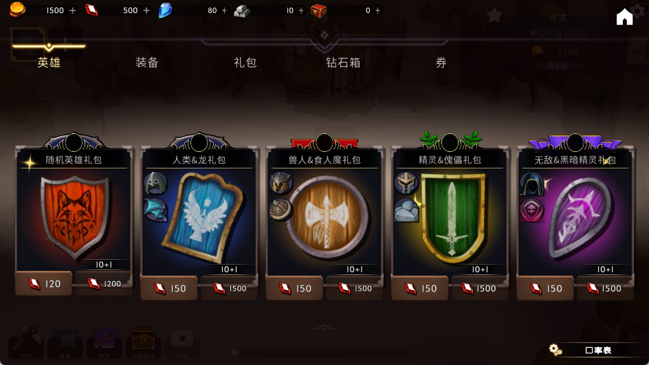 王國(guó)養(yǎng)成2最新版