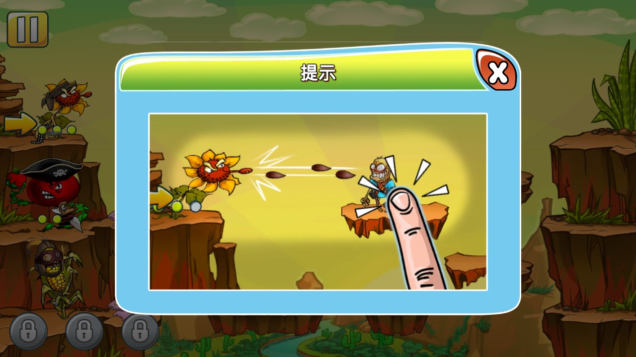 植物僵尸守衛(wèi)戰(zhàn)官方版