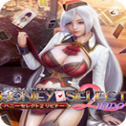 甜心選擇2安卓無限版