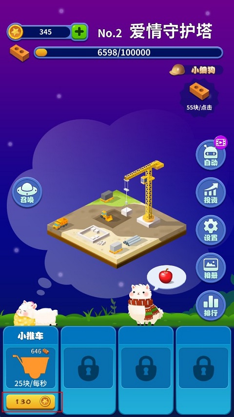 夢境建筑師最新版