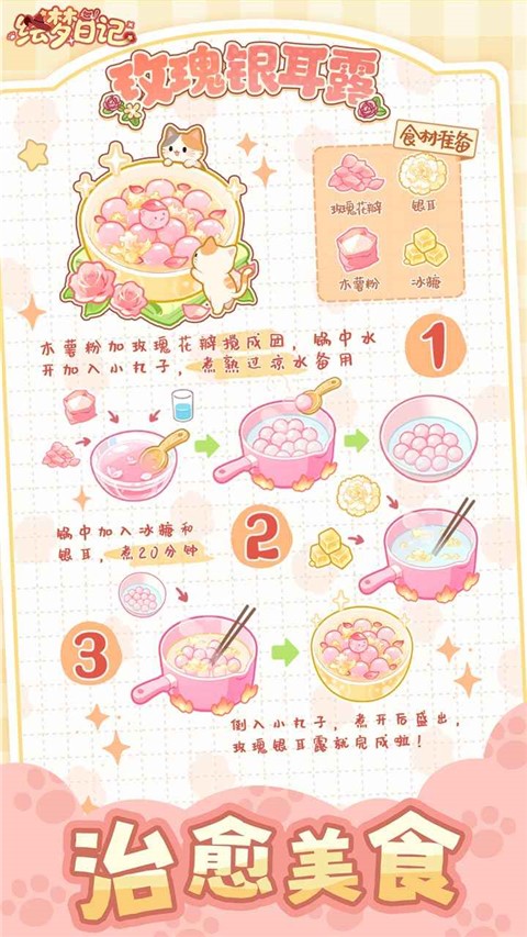 繪夢日記內(nèi)置作弊菜單最新版