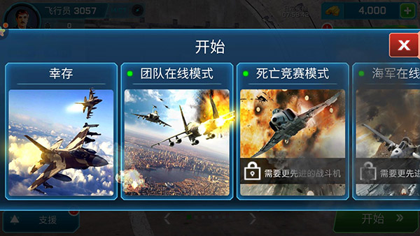 仿真飛機(jī)駕駛手機(jī)版