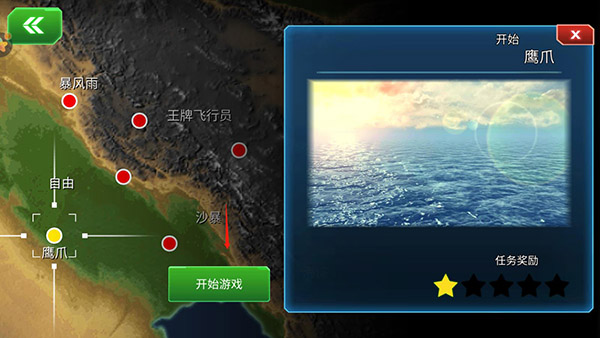 仿真飛機(jī)駕駛手機(jī)版