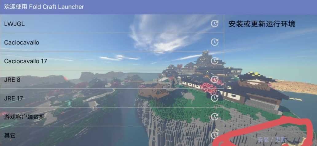 我的世界霧中人生存官方正版