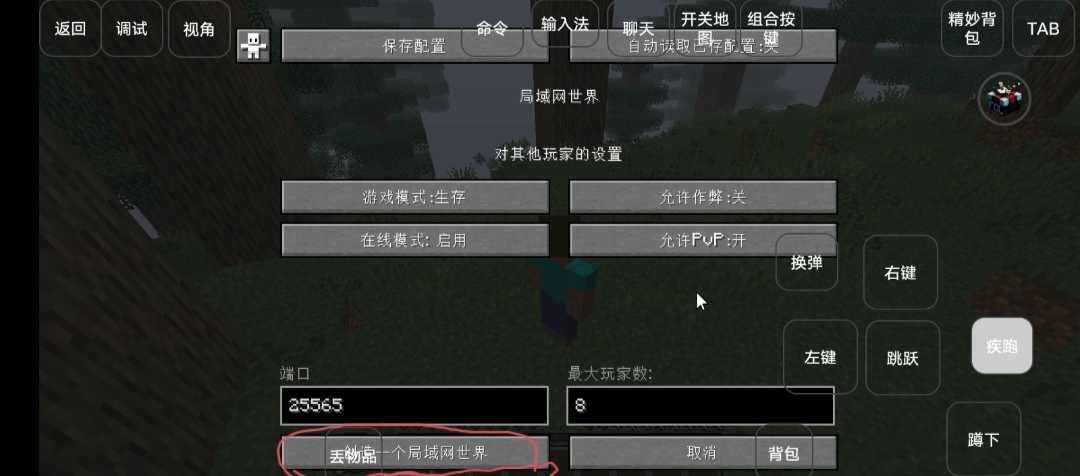 我的世界霧中人生存官方正版