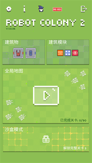 機(jī)器人殖民地2(Robot Colony 2)中文版