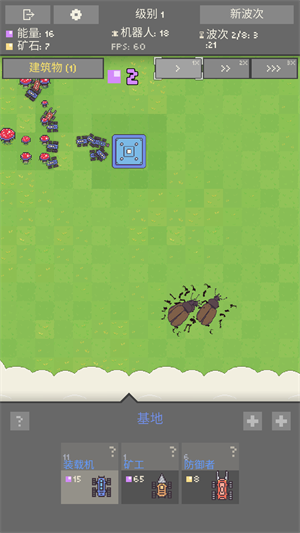 機(jī)器人殖民地2(Robot Colony 2)中文版