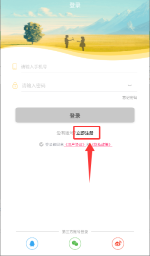 十點(diǎn)聊天APP