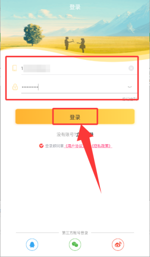 十點(diǎn)聊天APP