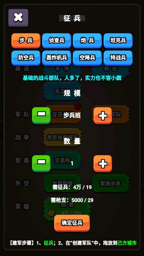 代號(hào)家族崛起手機(jī)版