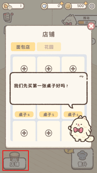 喵喵甜品店官方版