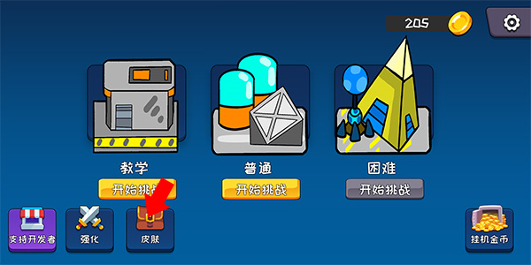 機(jī)器鏈擊官方版