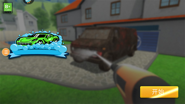 房屋清潔模擬器最新版