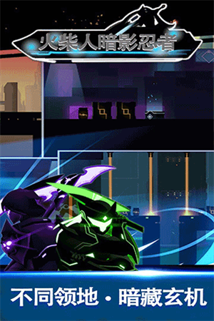 火柴人暗影忍者最新版