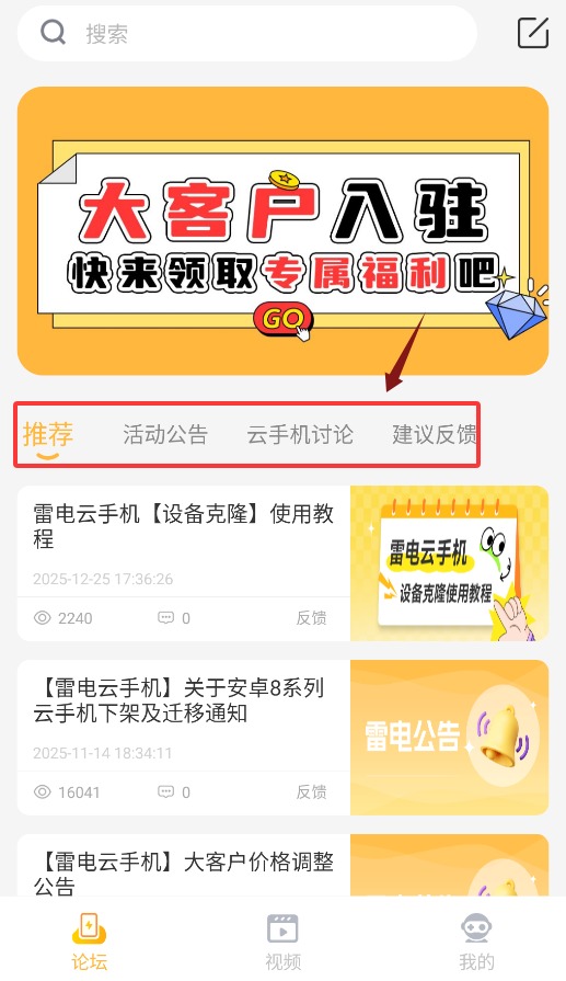 雷電云社區(qū)