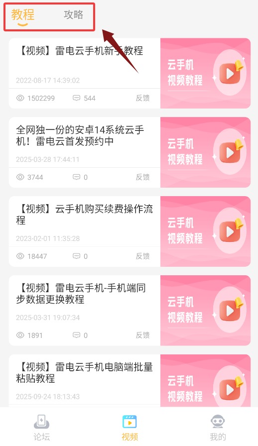 雷電云社區(qū)