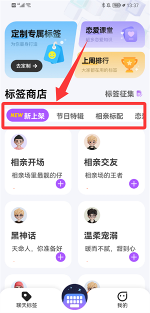  蜜小語APP