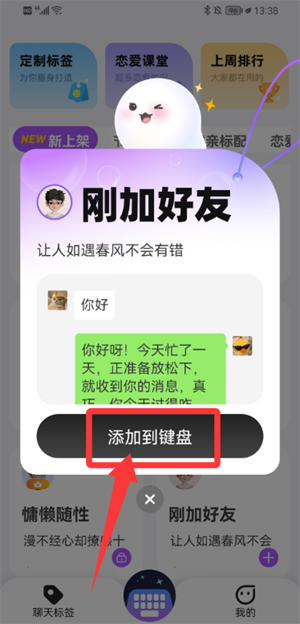  蜜小語APP