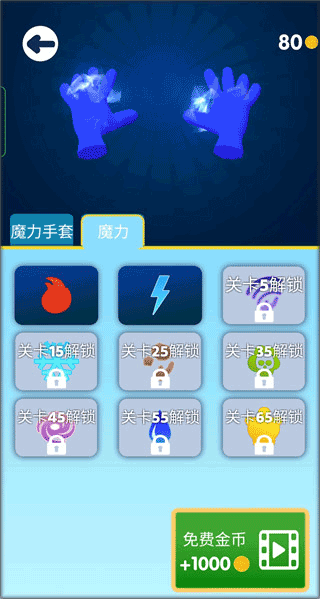 魔力大師官方版