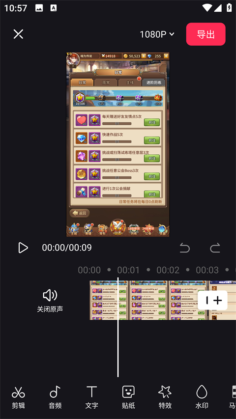 好拍視頻編輯器