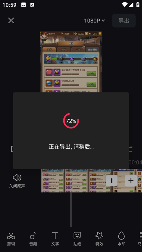 好拍視頻編輯器