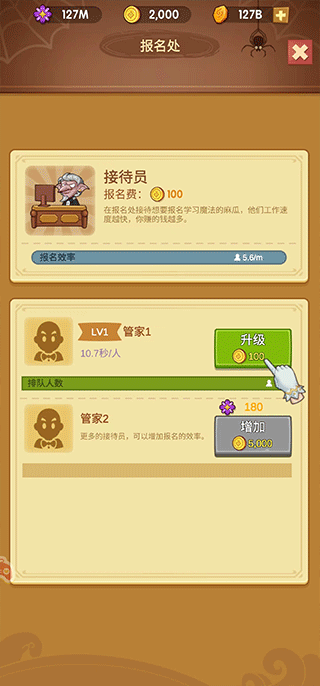 我的魔法學(xué)校官方版