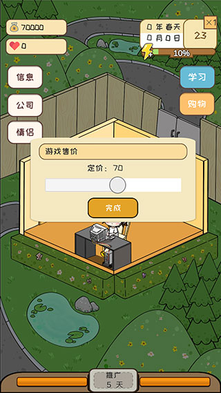 模擬游戲開(kāi)發(fā)者手機(jī)版