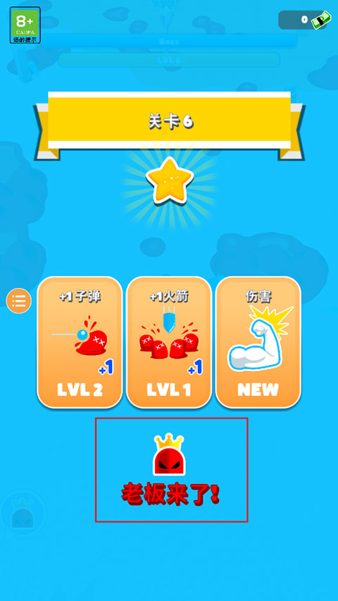 粘液幸存者(Goo Fighter)中文版