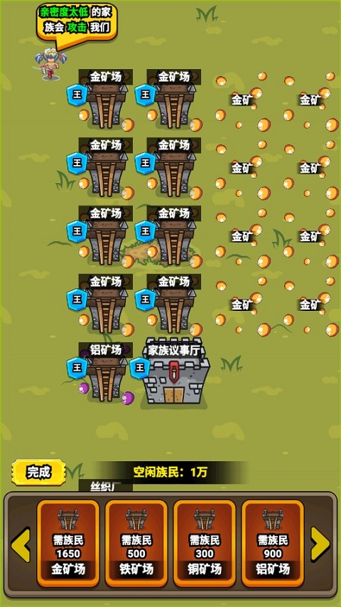 代號(hào)家族崛起手機(jī)版