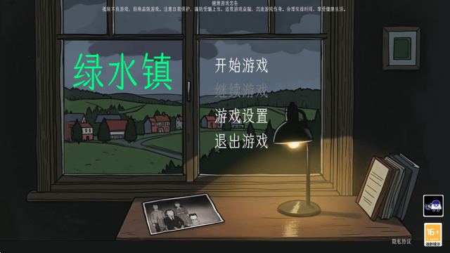 綠水鎮(zhèn)手機(jī)版