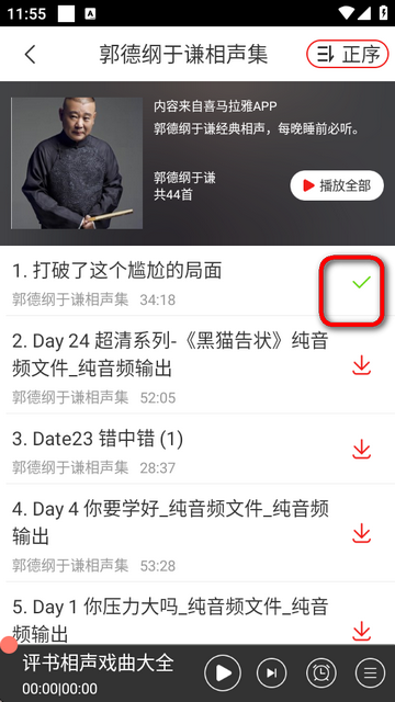 相聲評(píng)書戲曲大全