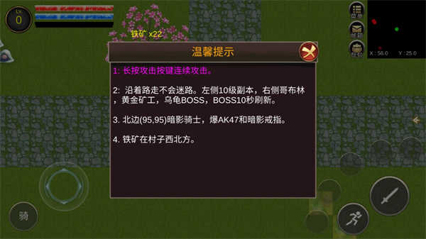 降龍獵手最新版