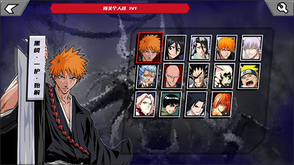 真死神VS火影絆最新版