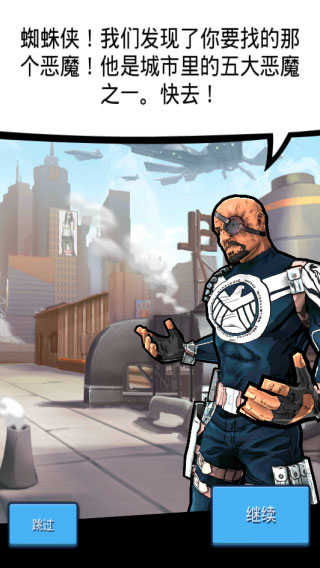 蜘蛛俠極限中文版