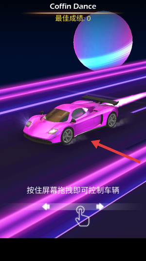 節(jié)奏賽車(Beat Racing)中文版