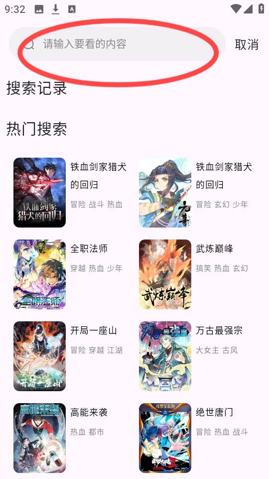 酷漫星漫畫APP