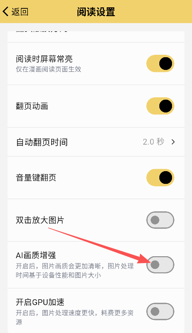 喔喔漫畫APP