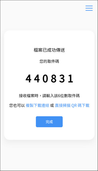 AirPortal空投快傳