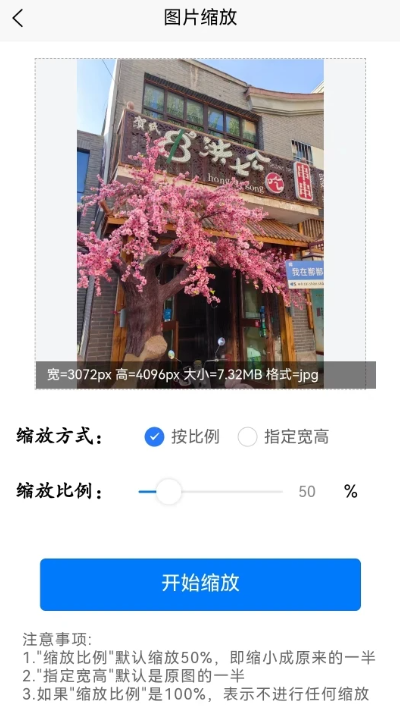 高清圖片轉(zhuǎn)換器