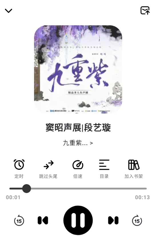 海云聽書