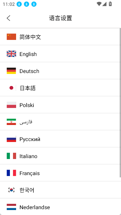 Battery Guru官方正版